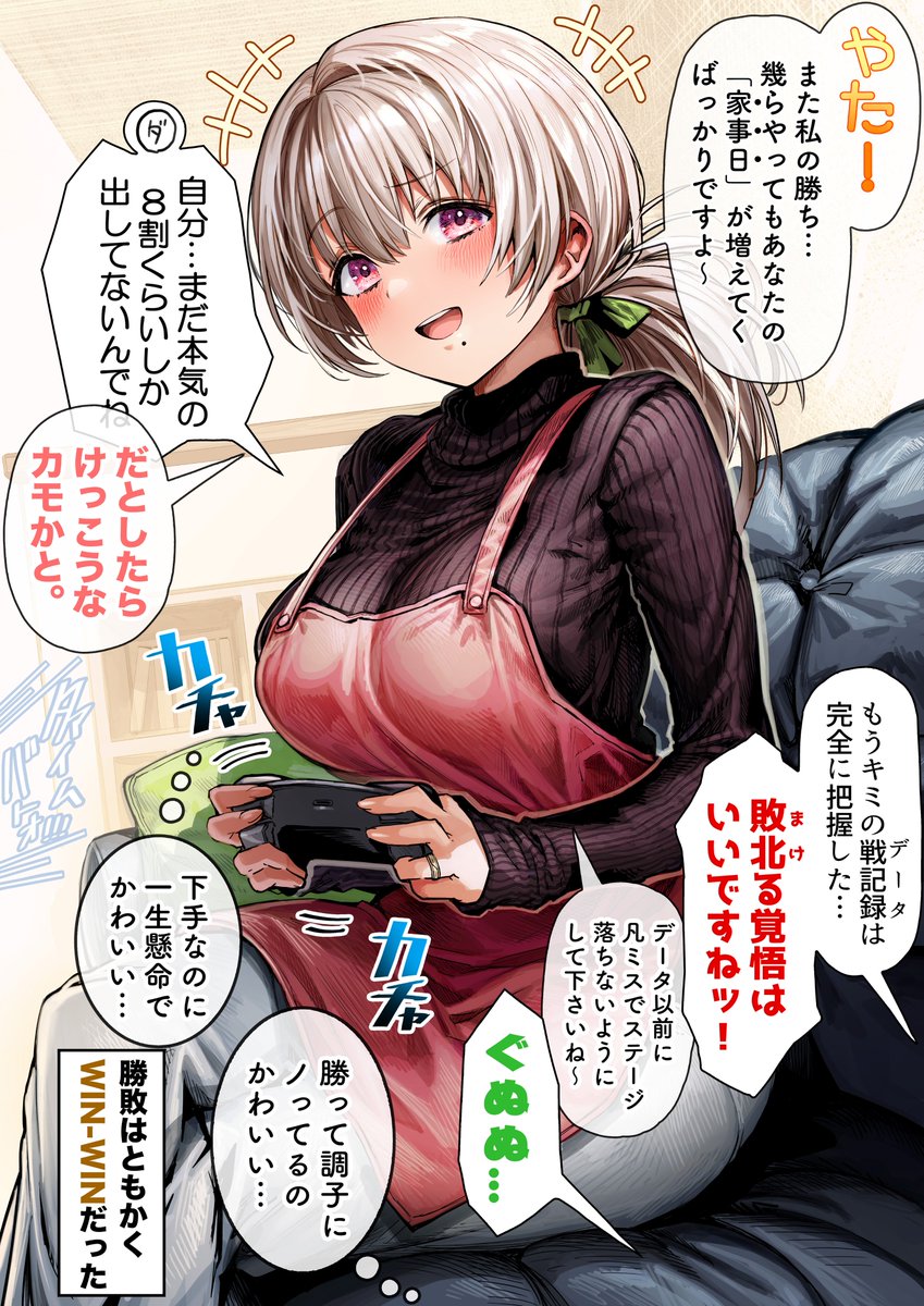なんだかんだで仲良し夫婦 #尊いマンガ祭り #PR 