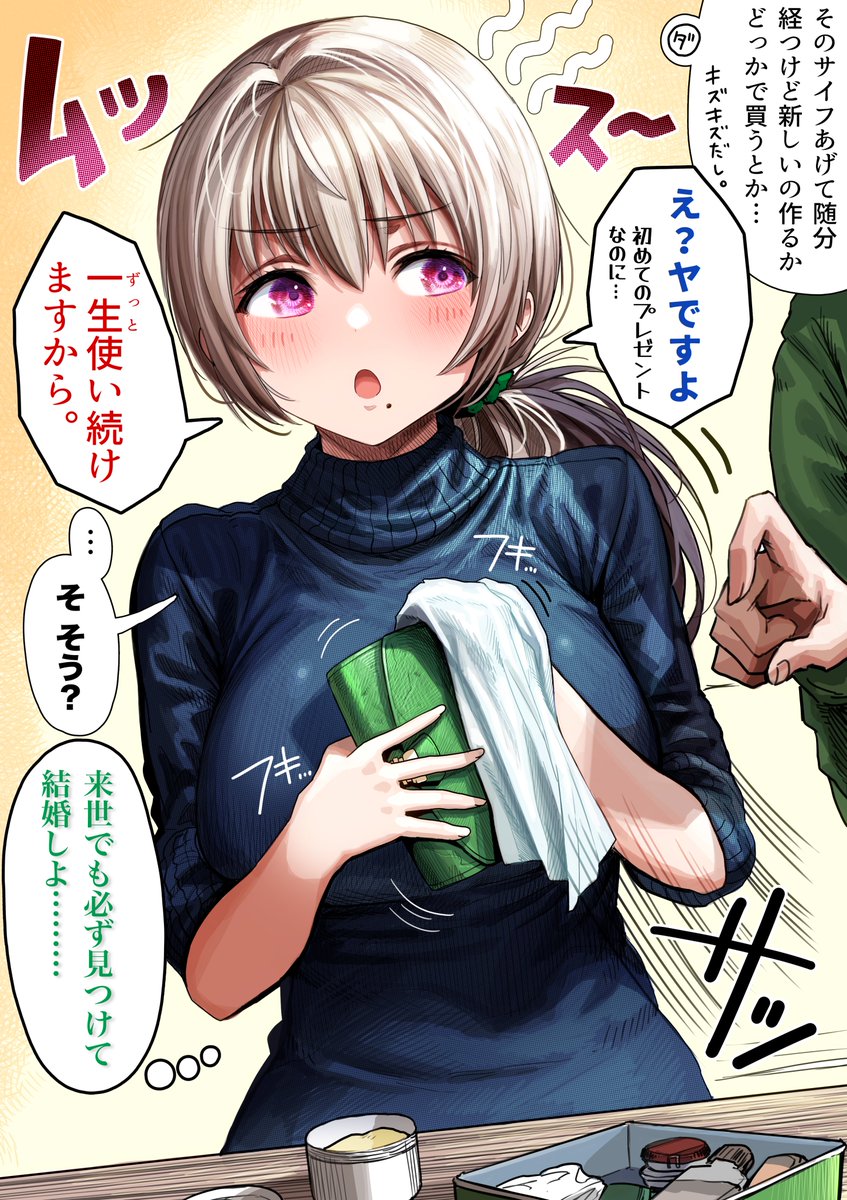 なんだかんだで仲良し夫婦 #尊いマンガ祭り #PR 
