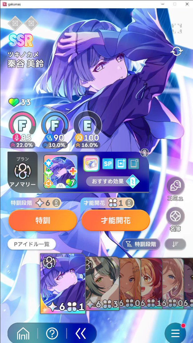 卯月七海🌕🪢＠新人VTuber tweet media