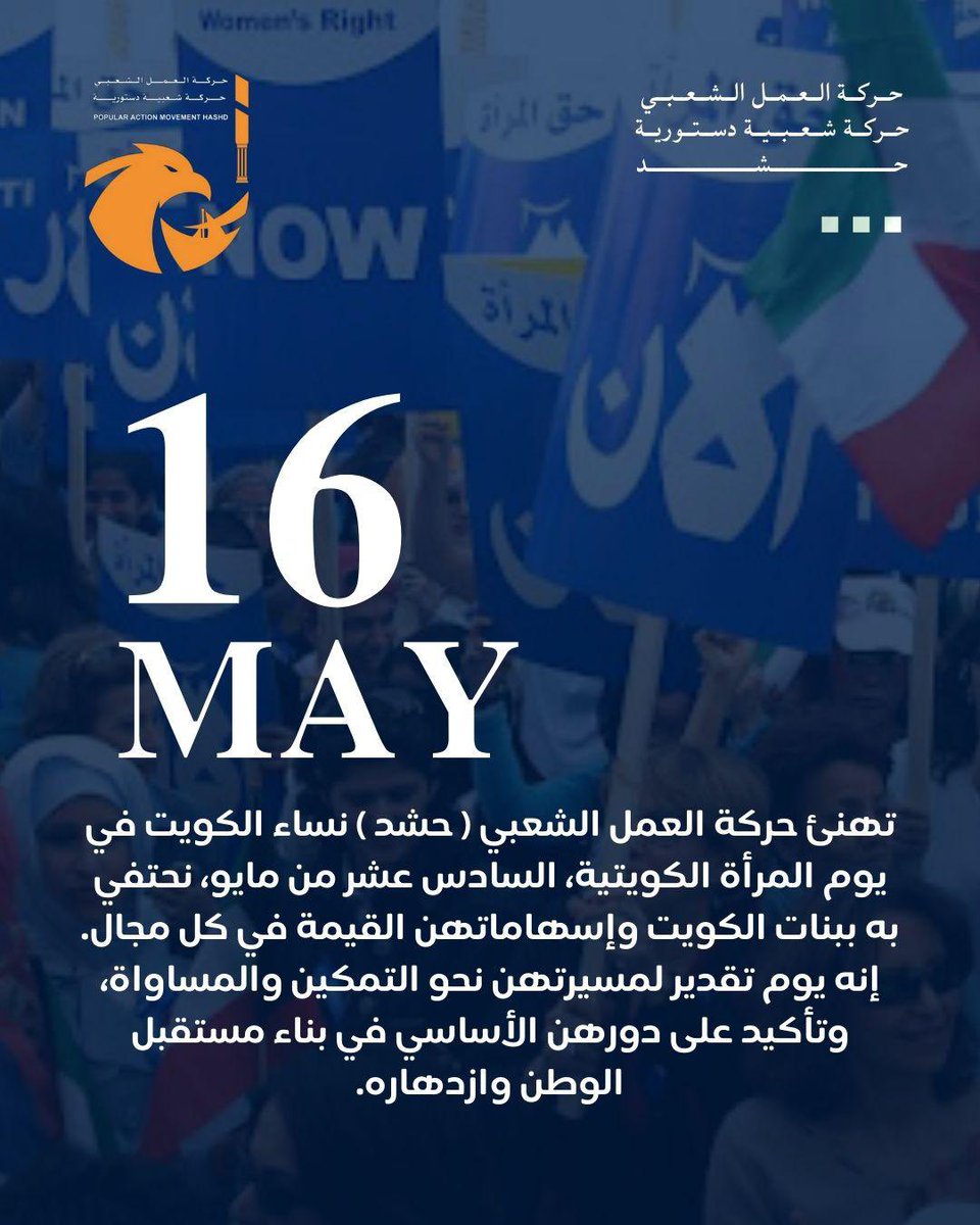 حركة العمل الشعبي tweet media