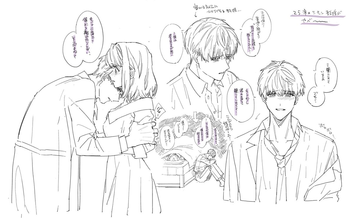 1期25章のシモン主(というかシモン)がすごかったので覚え描きしたやつ。ネタバレなのでセンシティブ設定しておく。 