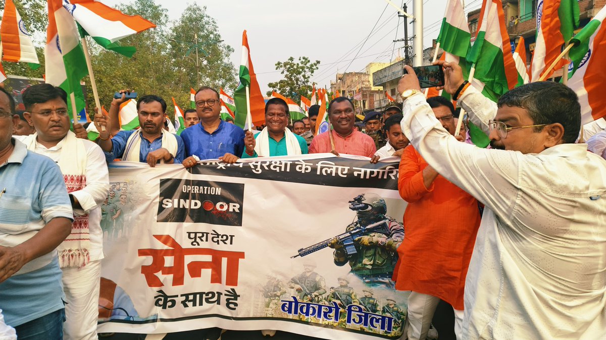 dhullu_mahto's tweet photo. ऑपरेशन_सिंदूर की ऐतिहासिक सफलता और भारत माता के अमर सपूतों के अद्वितीय शौर्य को नमन करते हुए, आज बोकारो ज़िला भाजपा के नेतृत्व में महावीर चौक से गरगा पुल तक विशाल तिरंगा यात्रा निकाली गई।

मैंने स्वयं इस राष्ट्रभक्ति से ओतप्रोत यात्रा का नेतृत्व करते हुए देश की वीर सेना को कृतज्ञता अर्पित की। हजारों कार्यकर्ताओं का उत्साह, हाथों में लहराते तिरंगे और गूंजते नारों ने यह स्पष्ट कर दिया — भारत अब चुप नहीं बैठता, जब बात उसकी अस्मिता की हो। यह तिरंगा यात्रा हमारी सेना के सम्मान में, हमारे शहीदों के प्रति श्रद्धांजलि में, और राष्ट्र की एकता के संकल्प में निकाली गई।

इस यात्रा में बोकारो पूर्व विधायक श्री @biranchi36  जी, चंदनक्यारी के पूर्व विधायक श्री @amarbauri  जी सहित हजारों कार्यकर्ता पूरे जोश के साथ शामिल हुए।