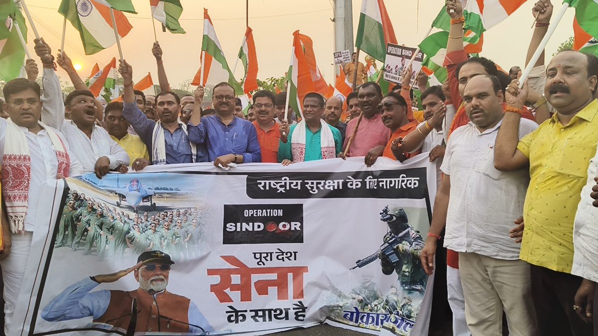 dhullu_mahto's tweet photo. ऑपरेशन_सिंदूर की ऐतिहासिक सफलता और भारत माता के अमर सपूतों के अद्वितीय शौर्य को नमन करते हुए, आज बोकारो ज़िला भाजपा के नेतृत्व में महावीर चौक से गरगा पुल तक विशाल तिरंगा यात्रा निकाली गई।

मैंने स्वयं इस राष्ट्रभक्ति से ओतप्रोत यात्रा का नेतृत्व करते हुए देश की वीर सेना को कृतज्ञता अर्पित की। हजारों कार्यकर्ताओं का उत्साह, हाथों में लहराते तिरंगे और गूंजते नारों ने यह स्पष्ट कर दिया — भारत अब चुप नहीं बैठता, जब बात उसकी अस्मिता की हो। यह तिरंगा यात्रा हमारी सेना के सम्मान में, हमारे शहीदों के प्रति श्रद्धांजलि में, और राष्ट्र की एकता के संकल्प में निकाली गई।

इस यात्रा में बोकारो पूर्व विधायक श्री @biranchi36  जी, चंदनक्यारी के पूर्व विधायक श्री @amarbauri  जी सहित हजारों कार्यकर्ता पूरे जोश के साथ शामिल हुए।