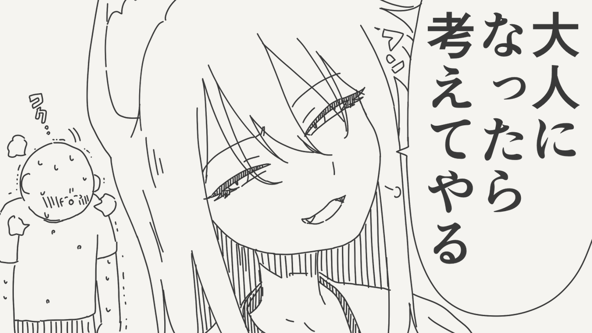 horideiyasumi's tweet photo. 好意を逆手に取る絵です。 https://t.co/mKBAMdAX9v