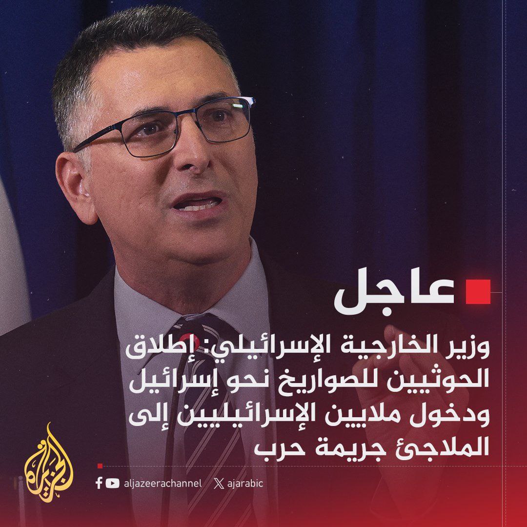 إطلاق الصواريخ جريمة حرب،
ومجازر غزة ماهي يا عيال اليهـ.ـودية؟
#غزة_تُباد