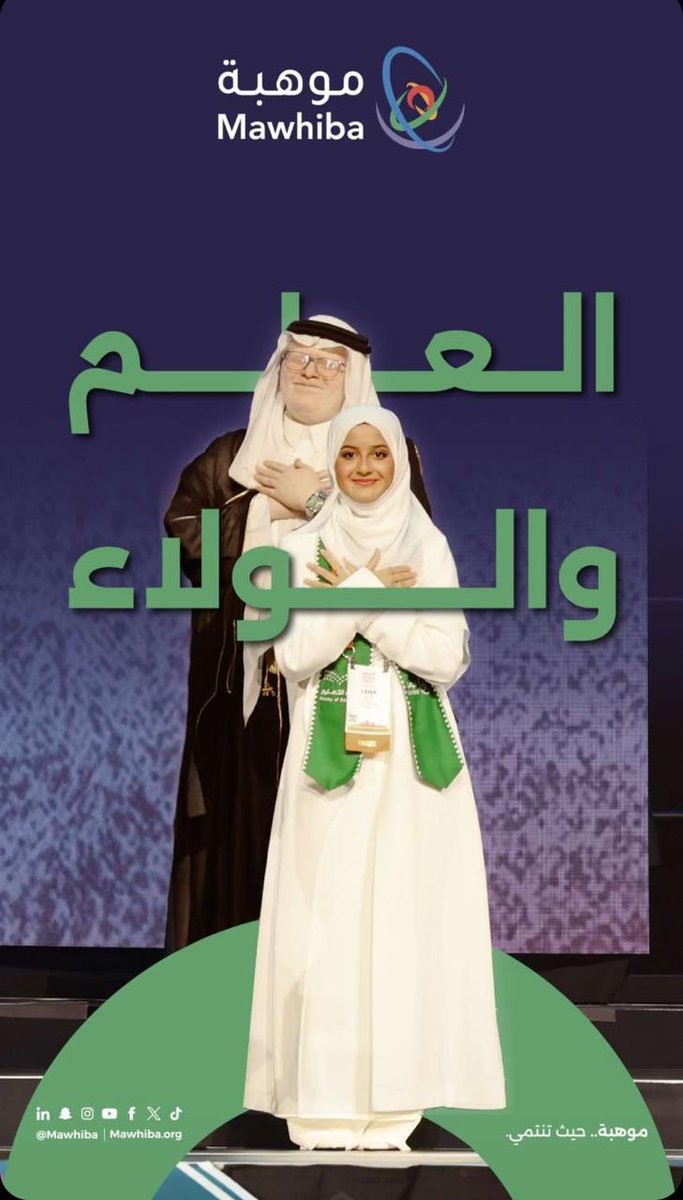 ينافسون العالم  .. سنشاركهم يوماً ما .. 
بكم نفخر