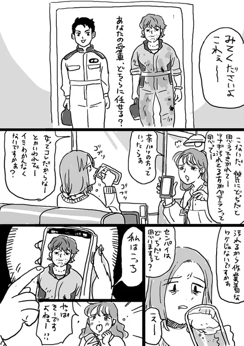 本当にすみませんでした 