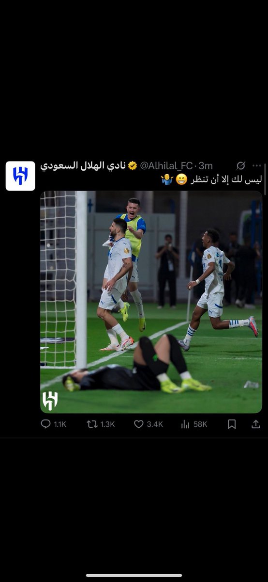 حساب الهلال 🥶🥶🥶