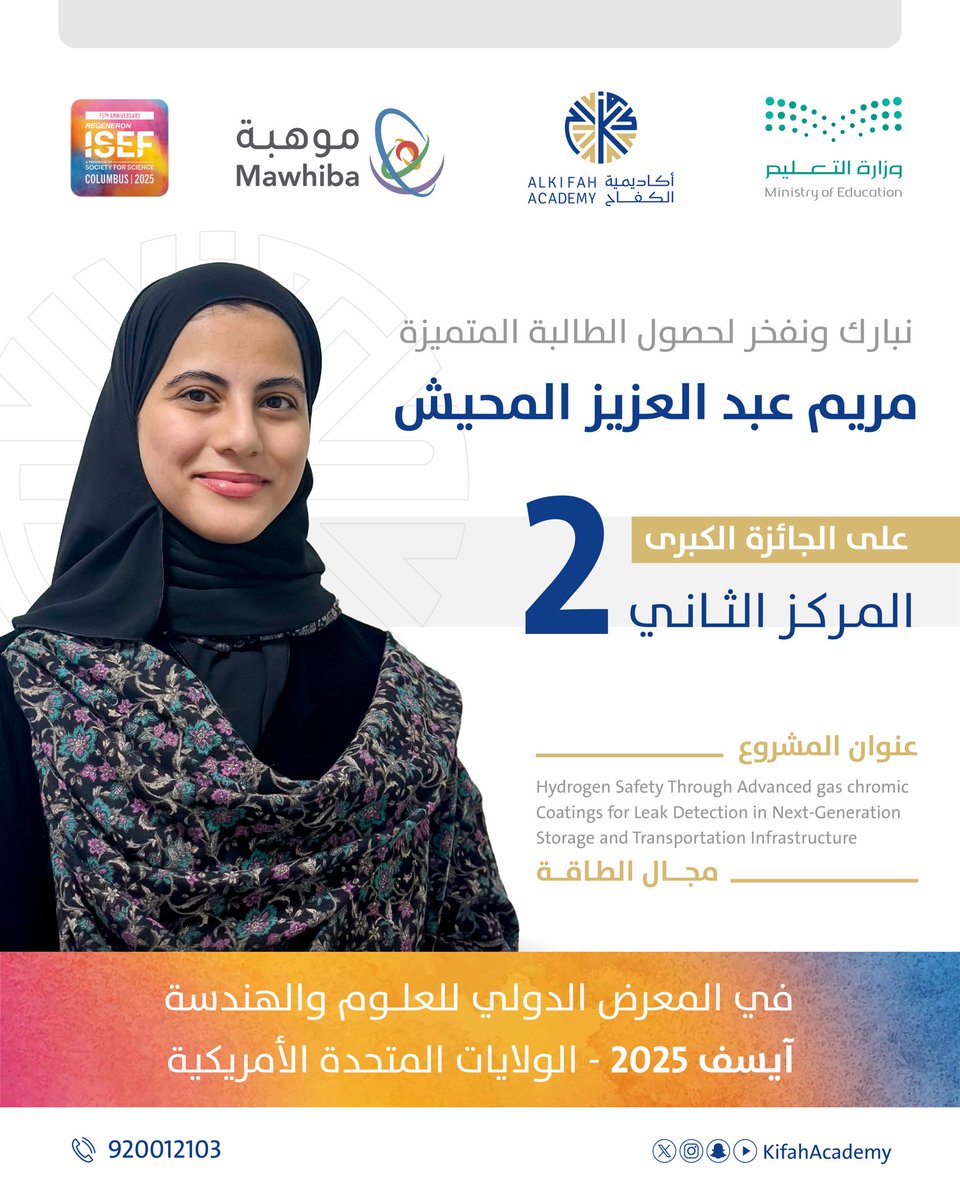 أكاديمية الكفاح Kifah Academy tweet media