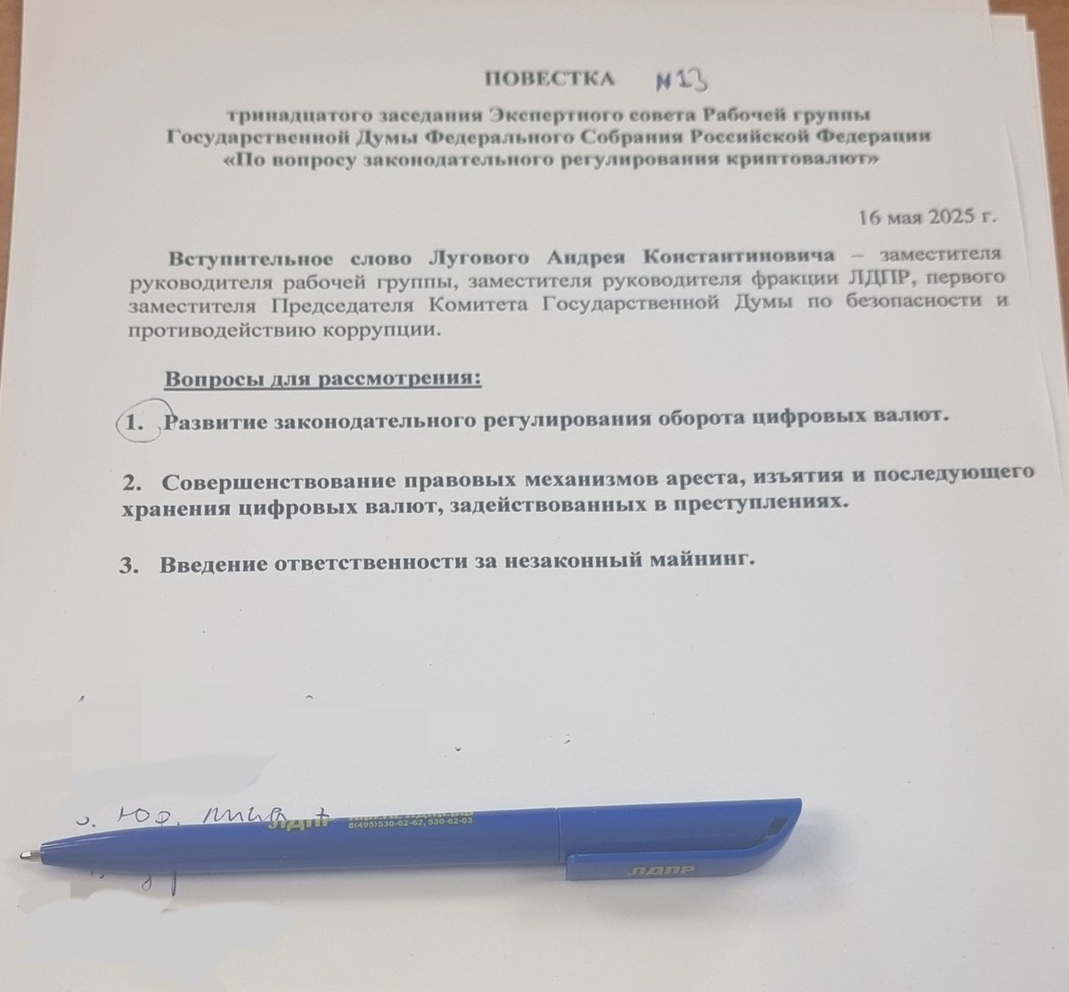 Legalization of crypto in Russia for superqualified users is coming. Also legalization for regular traders in Russia is being developed. Huge news that nobody notices yet. 

I'll work on KickEX to become one of the first legal crypto exchanges in Russia.