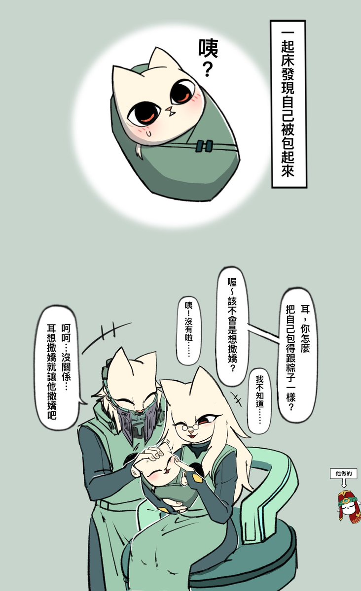 #九日 #ninesols 

李氏一家三口🥹🥹🥹🥹🥹
（有參考漫畫角度）