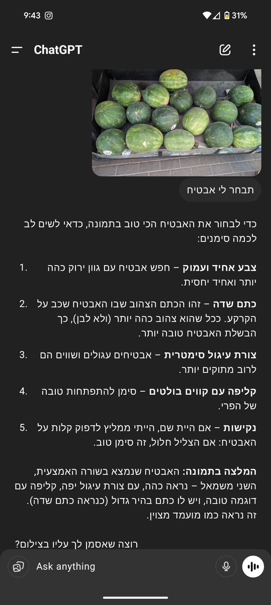 הפיצר הכי טוב שיש לצ'אט.
מוצלח מאוד