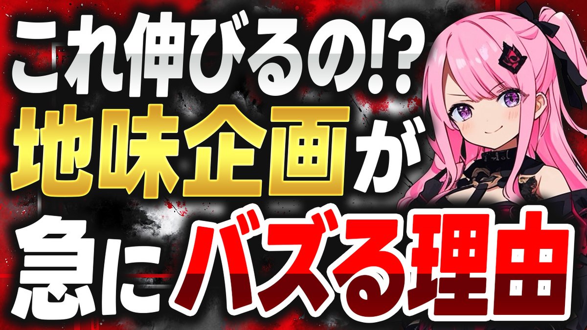 ぱさま確認ページ♡ めがらい🦁サムネバカ on X: 
