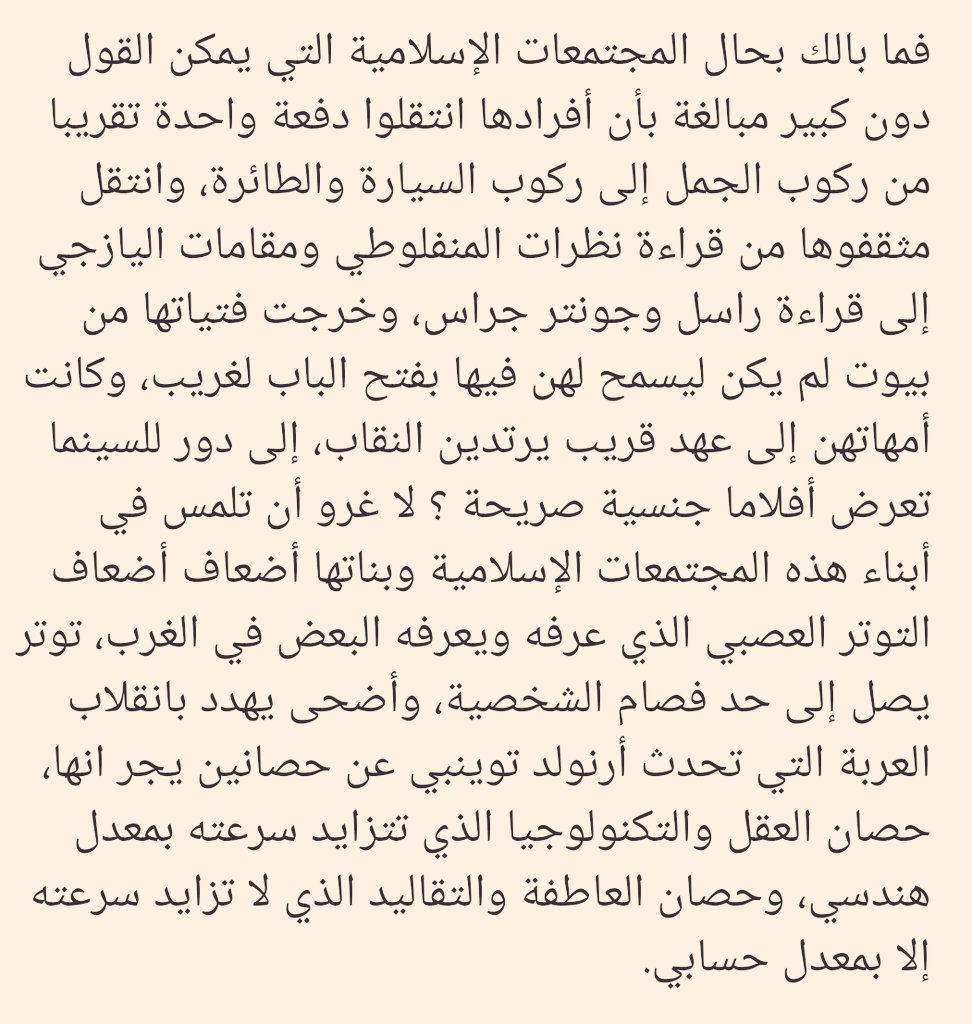 علي ... (@a1i__) on Twitter photo توتر يصل إلى حد فصام الشخصية
#كتاب دليل المسلم الحزين لـ حسين أحمد أمين
#كتب #قراءة #اقتباس
<a href="/MathaTagra_/">حدثنا عما تقرأ</a> توتر يصل إلى حد فصام الشخصية
#كتاب دليل المسلم الحزين لـ حسين أحمد أمين
#كتب #قراءة #اقتباس
<a href="/MathaTagra_/">حدثنا عما تقرأ</a>