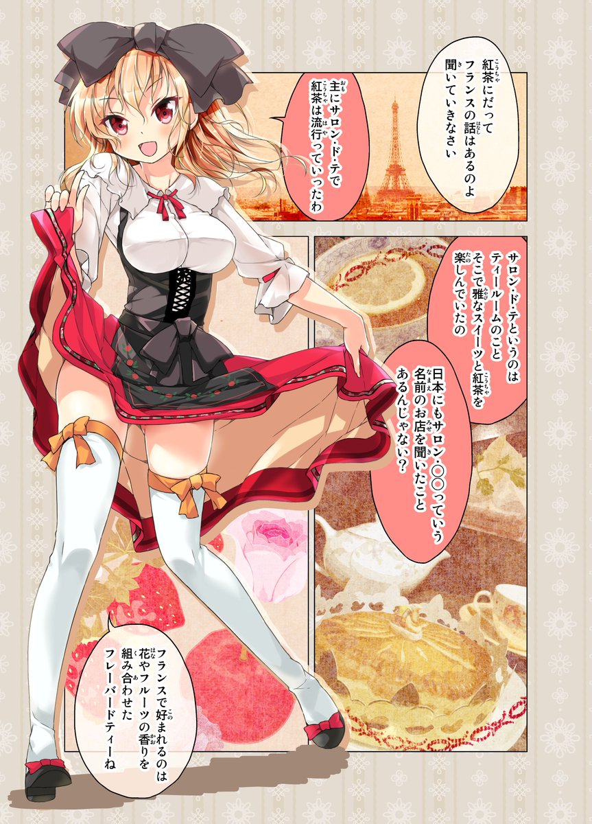 おはようございます☀
朝はフレーバーティーも良いものです🫖 