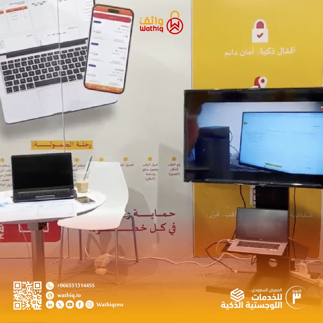 اليوم الأول من مشاركة واثق في المعرض السعودي للخدمات اللوجستية 2025.
#واثق #اللوجستيات_الذكية #المعرض_السعودي_للوجستيات #RiyadhExhibitions #SmartLogistics2025 #Wathiq