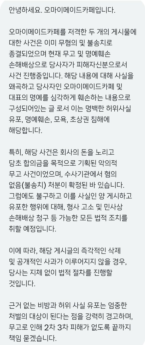 Queenarchive2's tweet photo. 사장님이 저 고소한대요 ㅋㅋ
시즌69696969번째 고소장 경축~~

심지어 매일 비동간달라고 난리치는 내 앞에서 씨발 무혐의받고 무고로 피해자 역고소한다음에 합의금목적으로 기획된 악의적 무고사건이라고 하네요?
김경인 사장님 씨발 미치신거 맞죠??
저를 고소하세요 빨리! https://t.co/RW68LdtiOC