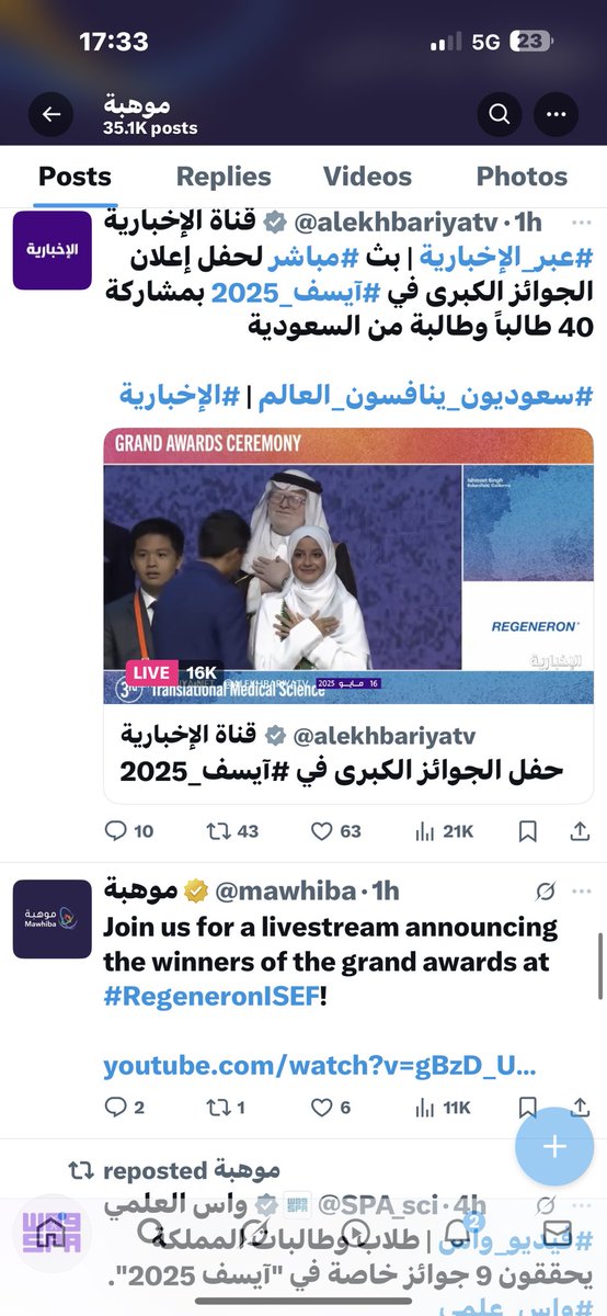 الحمدلله طالبتنا لانا نوري تحقق المركز الثالث في منافسات آيسف في مجال العلوم الطبية الانتقالية بمشروعها في وحدة الطباعة ثلاثية الأبعاد بمركز الابتكار في الطب الشخصي بجامعة الملك عبدالعزيز <a href="/CIPM_KAU/">CIPM</a> <a href="/kauedu_sa/">جامعة الملك عبدالعزيز</a>