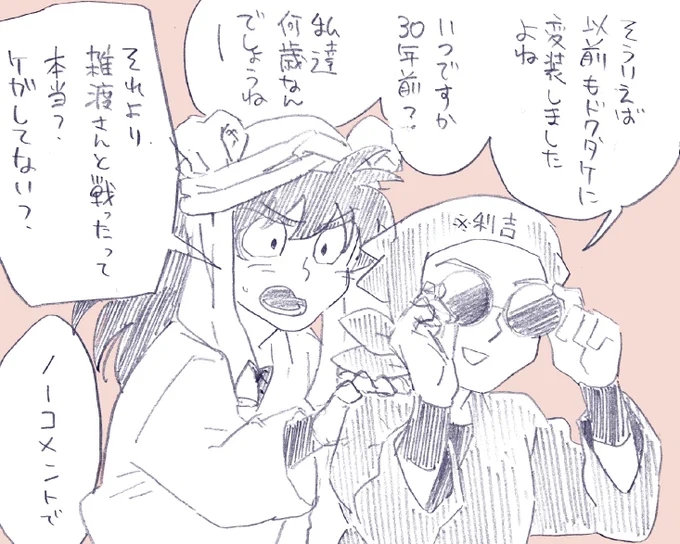 前髪インの変装 