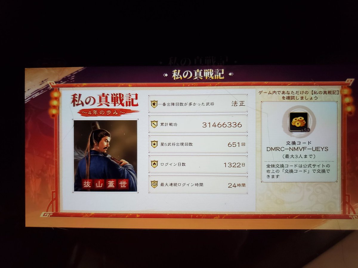 monmongoose's tweet photo. 3アカで戦功1億達成๑•̀ㅁ•́ฅ✧にゃ!! https://t.co/0q4kfkT97x