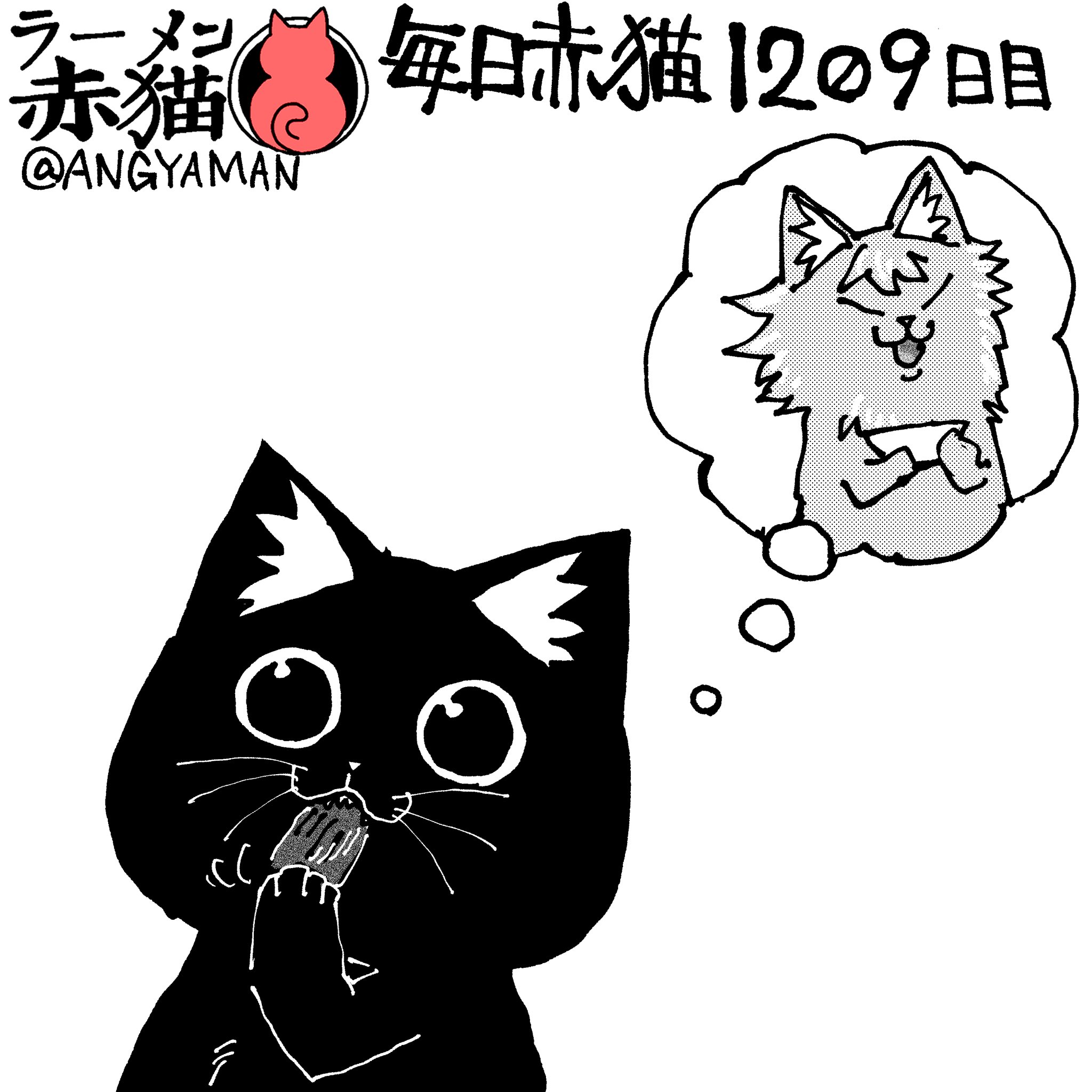 アンギャマン on X: 
