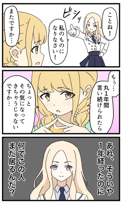 学マス1周年!
#学マスFA 
