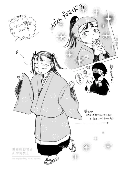 練習🖋️ 