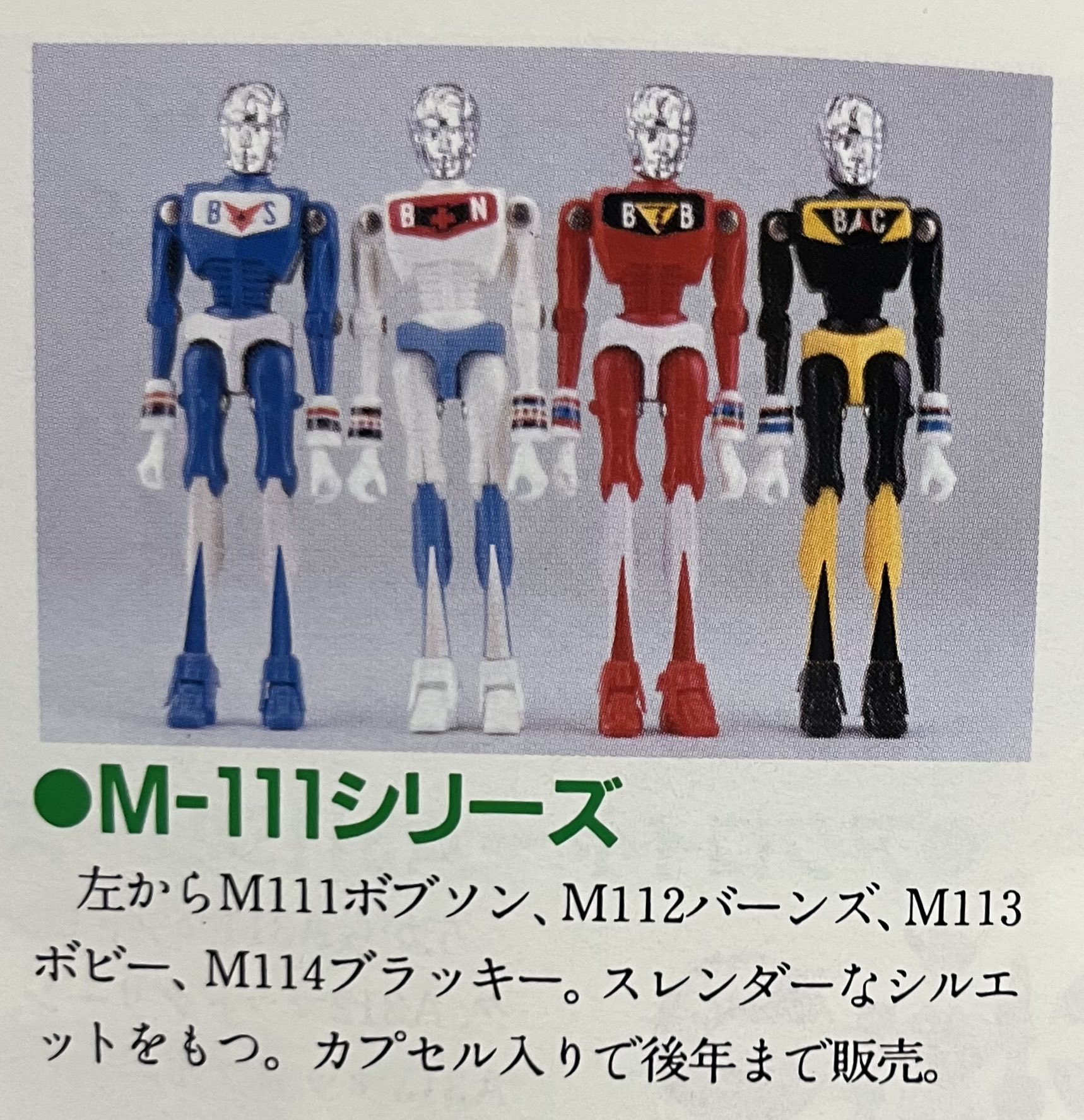 ミクロマンM111ボブソンとM114ブラッキーの2体セット 久保商店 on X