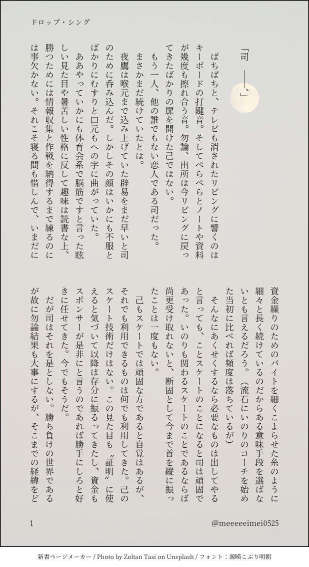 meeeeeimei0525's tweet photo. 【ドロップ・シング/よだつか】1/2
こっちを見ろ系のいじわるな🦅とそれに振り回されることに実はちょっと満更でもない☀️の話。
今回は🐹さん(#nm_nq_)のイラストをお借りして一本かかせていただきました〜〜!素敵絵のお陰でインスピがグングン湧いて止まらなかったです😭🙏有難うございました! https://t.co/nj9hbp8xXu