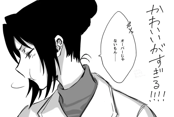 この敢由よかったというらくがき 