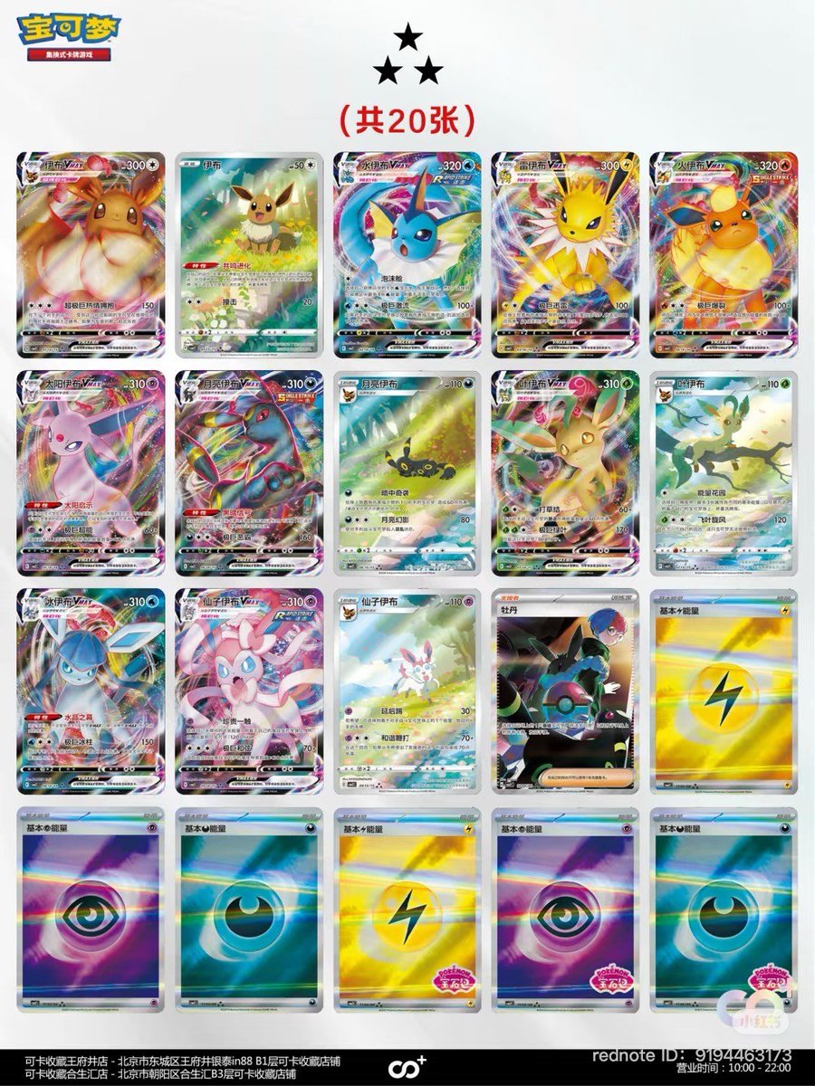 Gem pack vol. 2 follows the same box configuration as vol. 1. Every box  guarantees a 3-star rarity (excluding Energy cards)- please see photo. With  this in mind, your chance of pulling