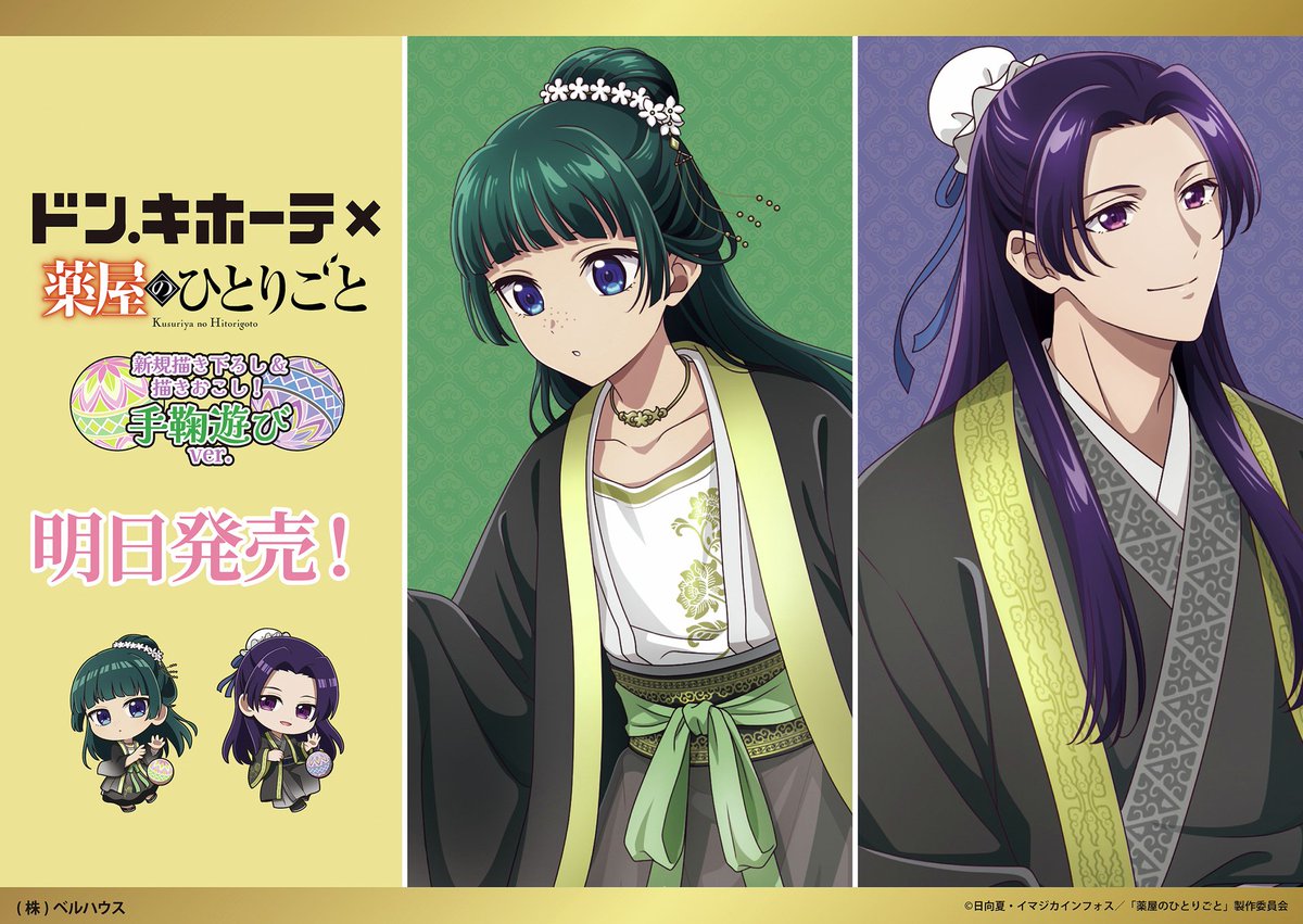 Pixiv 300 【薬屋のひとりごと 000】薬屋のひとりごと キャンバス