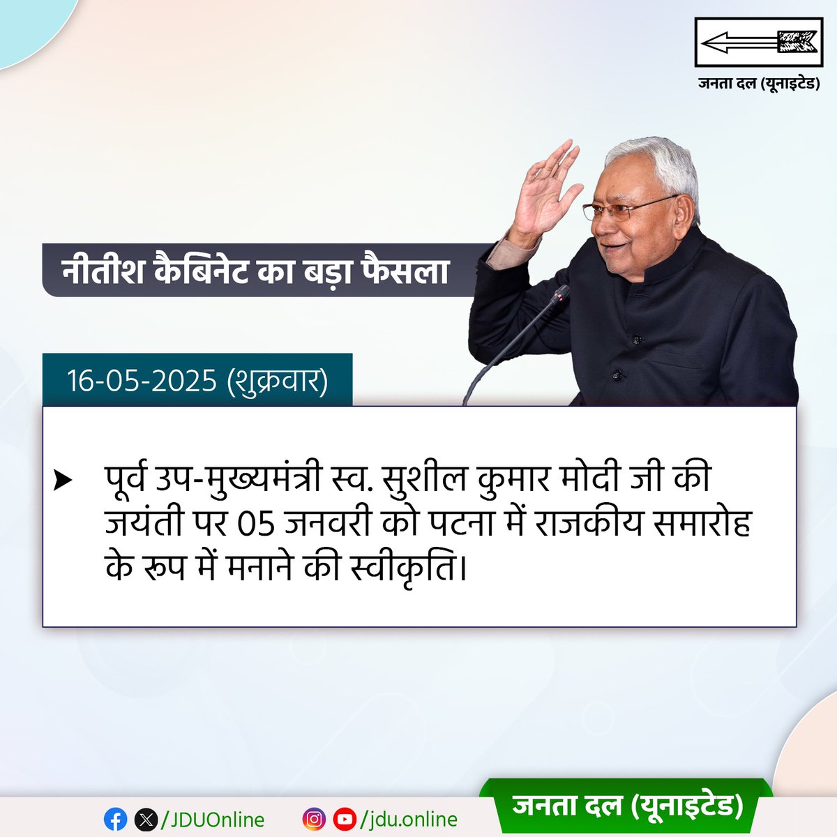 Jduonline's tweet photo. माननीय मुख्यमंत्री श्री @NitishKumar जी की अध्यक्षता में संपन्न हुई कैबिनेट की बैठक में जनहित से जुड़ी कई महत्वपूर्ण योजनाओं को स्वीकृति प्रदान की गई।

#JDU #NitishKumar #CabinetMeeting #JanHitYojana #GoodGovernance #DevelopmentWithJustice #BiharGovernment https://t.co/ixK2UhQnLS
