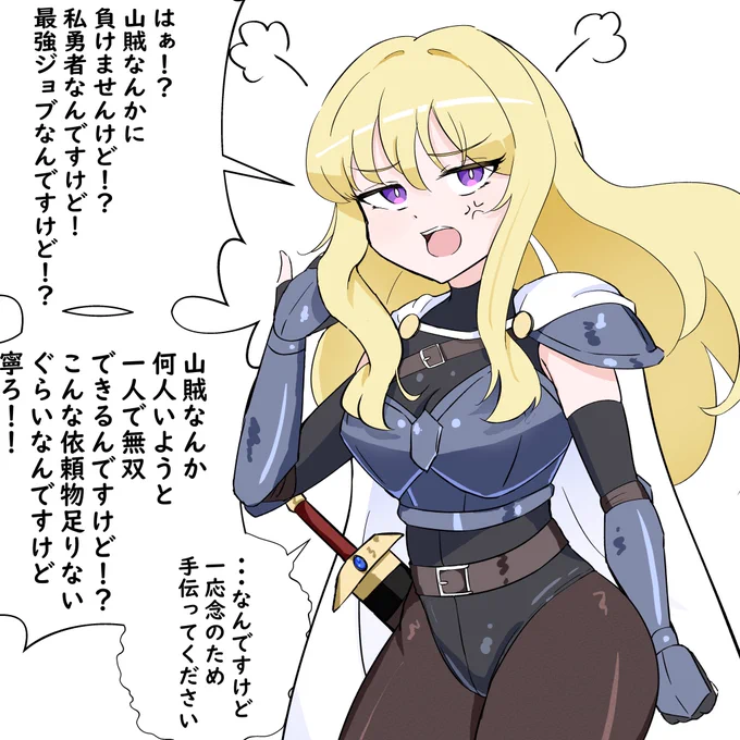 ゆうしゃさん 