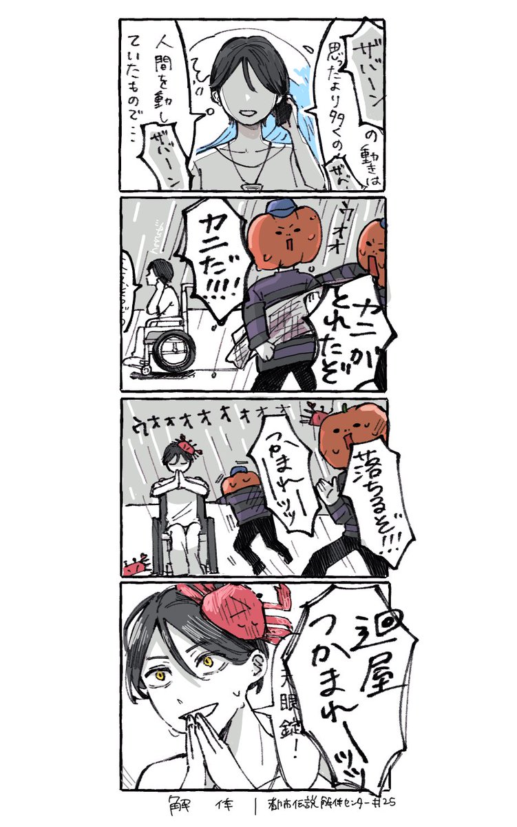 haruta_360's tweet photo. ｶﾆ   体　　🦀

#蘭たんの絵 https://t.co/3SJuvJsxX2