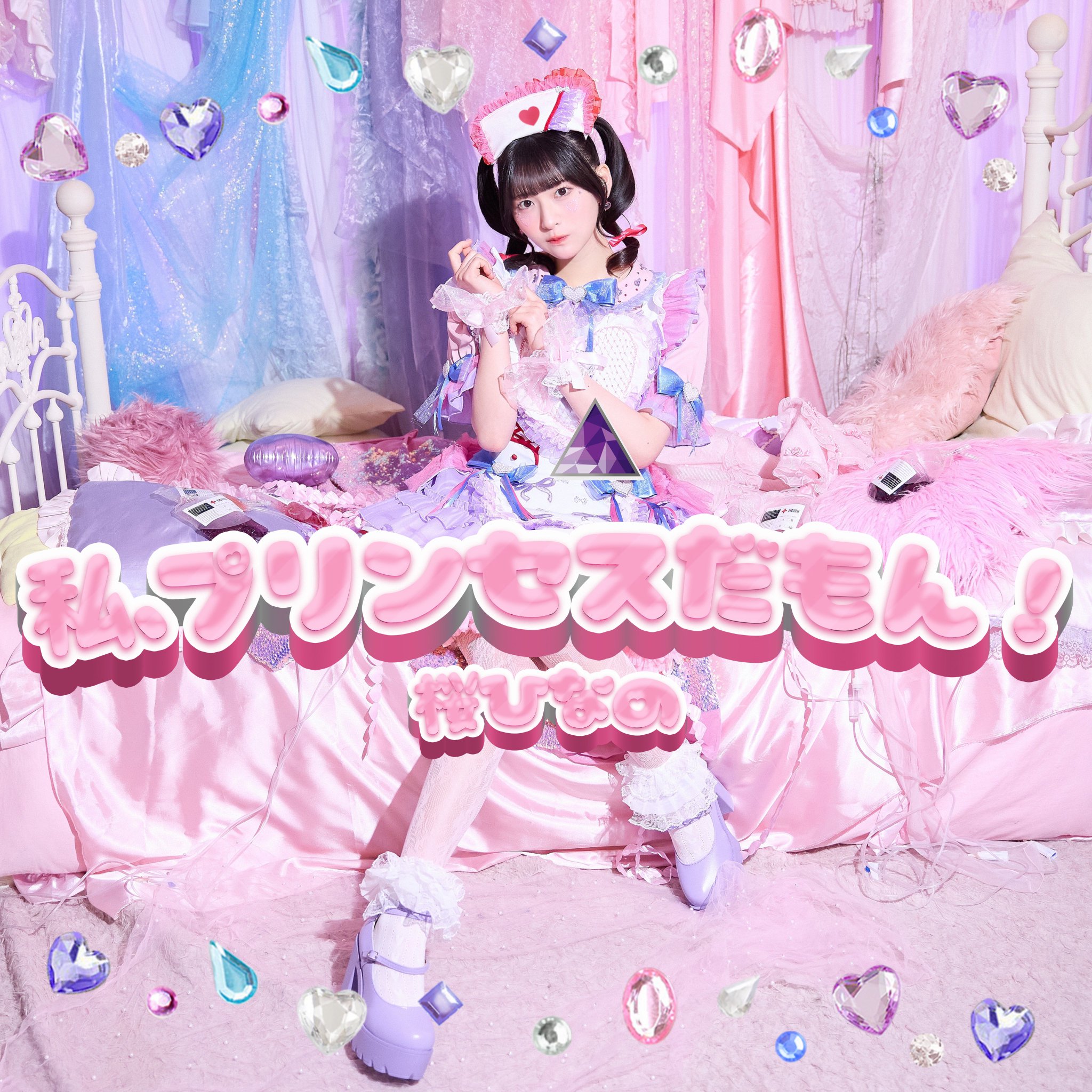 いぎなり東北産 🍄7月9日🇯🇵武道館公演✨ on X: 