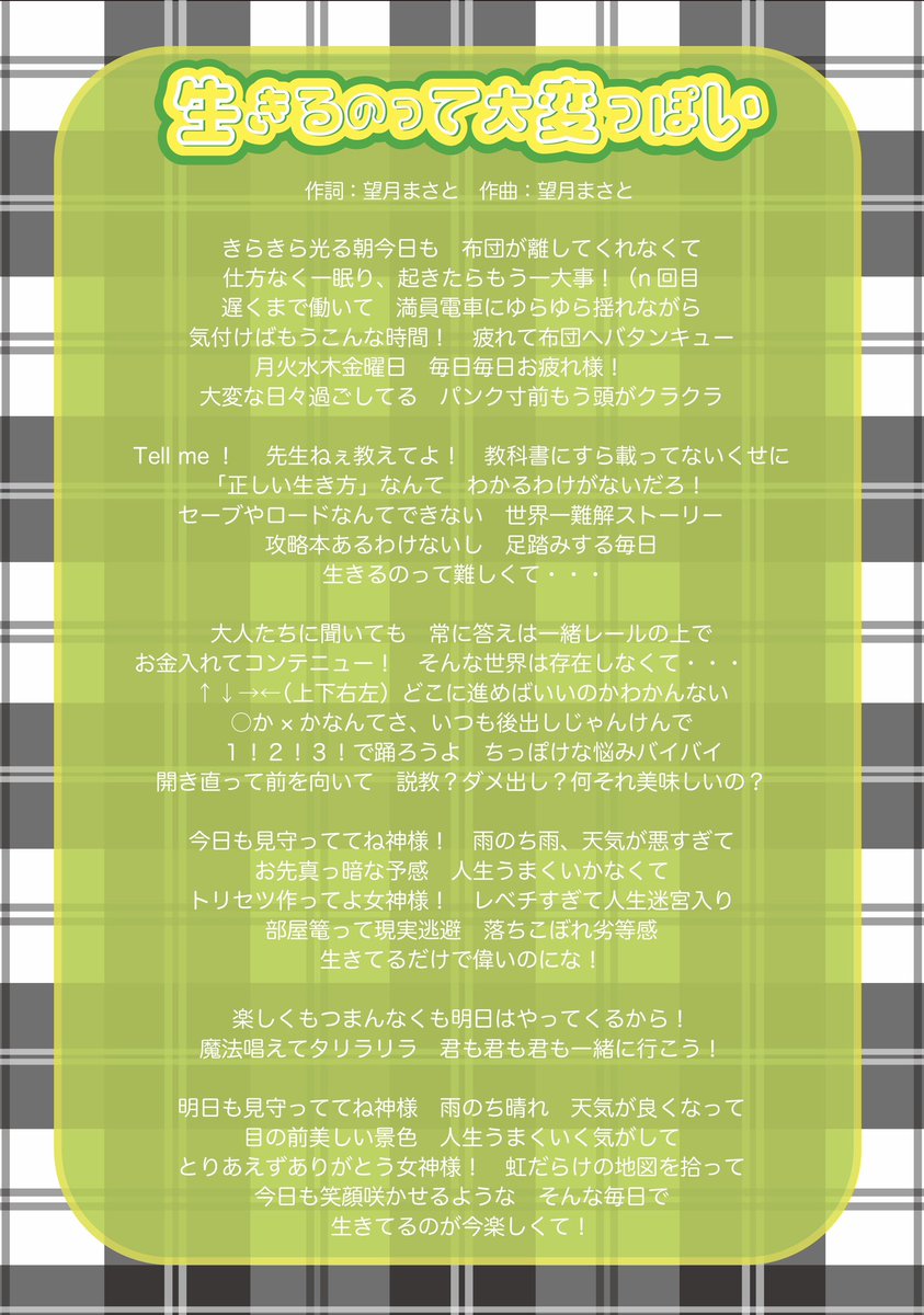 「JUKE BOX」収録楽曲、

▫️曖昧リフレイン
▫️生きるのって大変っぽい

歌詞公開🎧🎶

🔗 linkco.re/rdQGfZS1