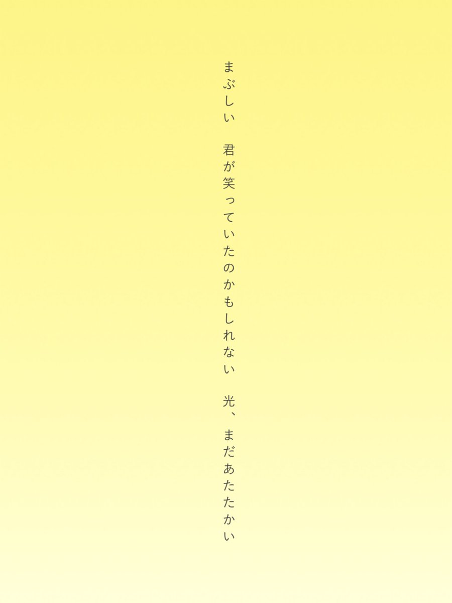 36_____4's tweet photo. きみが笑っているとうれしい  お誕生日おめでとうございます💐
 #岩本照誕生祭2025
 #アイドル短歌 https://t.co/jiX0pFHDEi