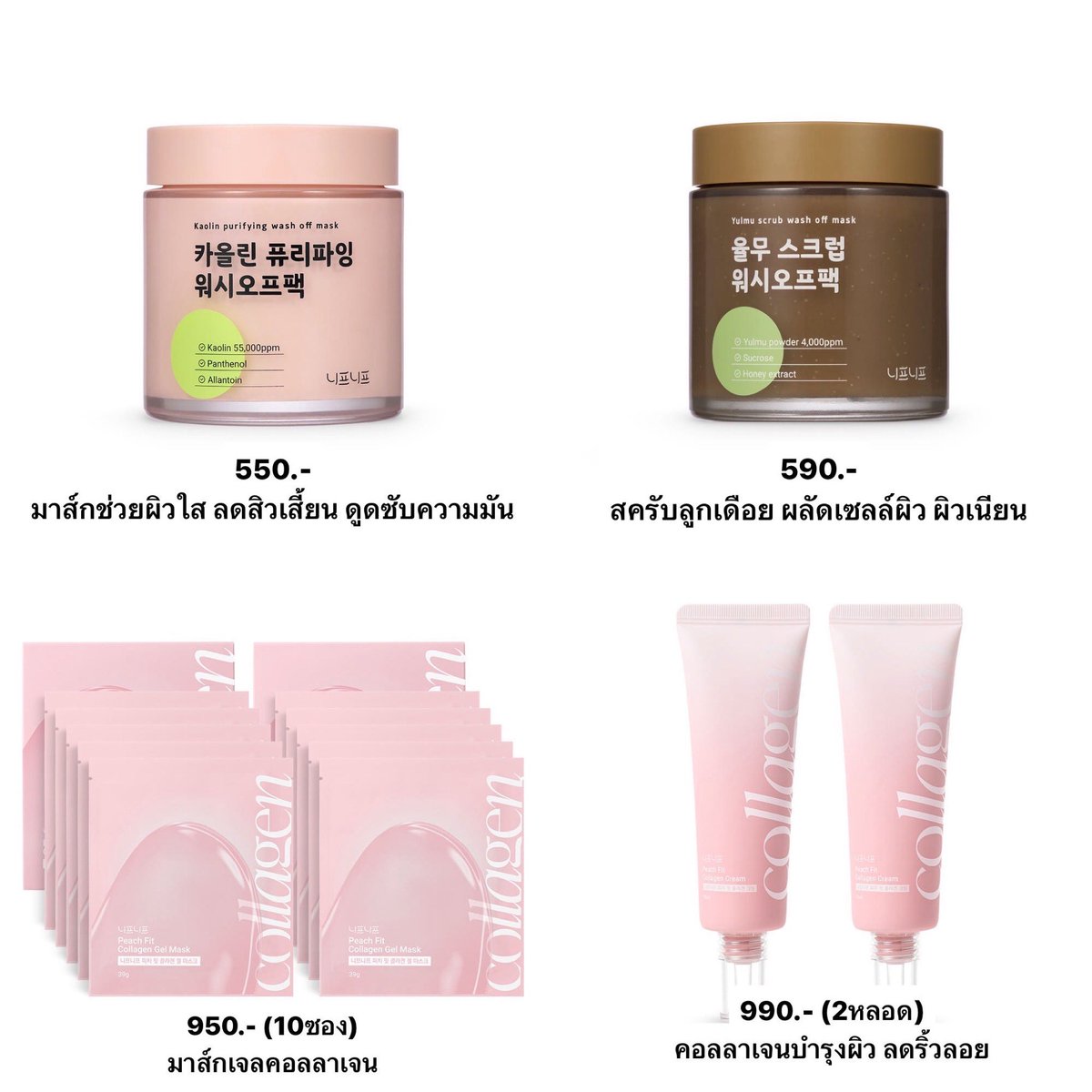 tansineofficial's tweet photo. Preorder NEAFNEAF 🤍
แบรนด์สกินแคร์ของพี่สาวพี่โฮป จัดโปรเซลสูงสุด 50%
‼️ ลดราคาถึง วันที่ 20 พ.ค. 68

ราคาสินค้าตามภาพ
📦 ค่าจัดส่งเริ่มต้น 50 บาท
❤️ ทักสอบถามรายละเอียดเพิ่มเติมได้เลยค่ะ

#ตลาดนัดบังทัน #ตลาดนัดรถไฟบังทัน #ตลาดนัดbts #สกินแคร์เกาหลี #พรีสกินแคร์เกาหลี #neafneaf https://t.co/p6WRaesVxU