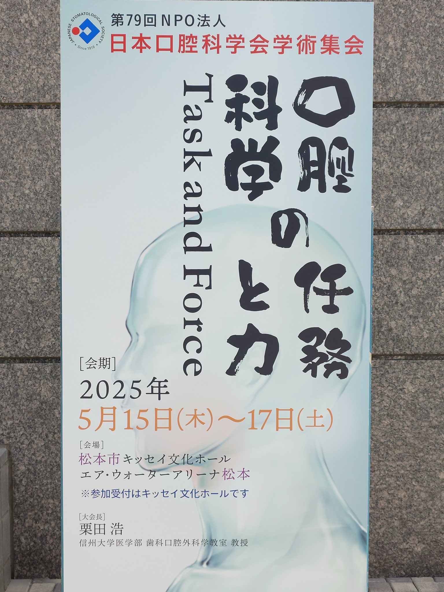鶴見大学 口腔内科学講座【公式】 (@Tsurumi_u_om) / X