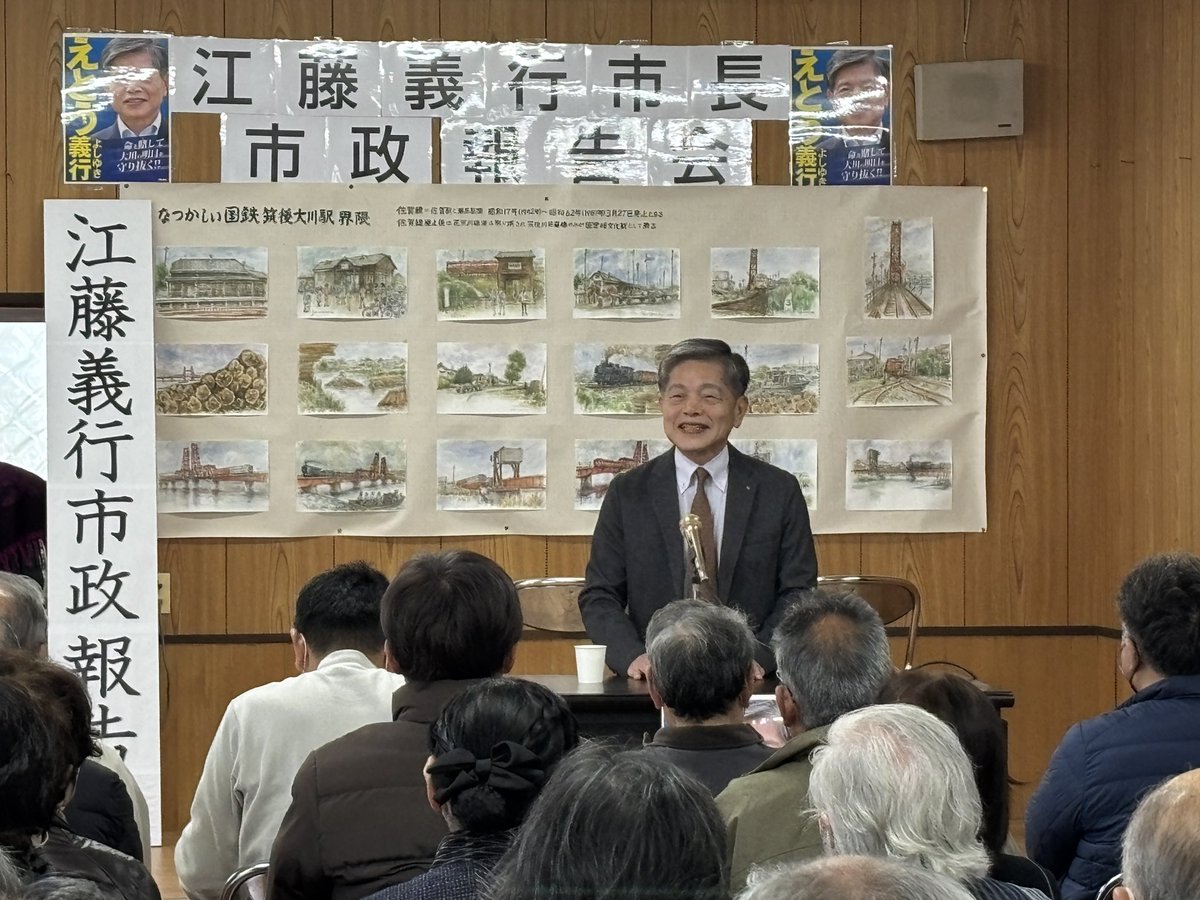okawa_station's tweet photo. 【大川市議会問題】10/23江藤義行市長の初登庁▶︎▶︎▶︎市議会は12月議会、3月議会と江藤市長の「副市長と教育長の人事案」を2回否決した。江藤市長は就任後7ヶ月間で地域の公民館やコミセンを会場に5ヶ所で地域懇談会を開催している。参加者90〜120名で会場満席🈵市政への”市民の関心”の高さがうかがえる。そんな中、ある地域では区長さんへ”ある議員から圧力”があったそうだ「協力しないように」と。6月議会の後にも”市長を呼びたい”と手を挙げた地域が2ヶ所、開催したいと調整中の地域もある。これからも「えとう市長の地域懇談会」は開催予定、少人数でもOK。みんなで大川市の将来を考えましょう #大川市