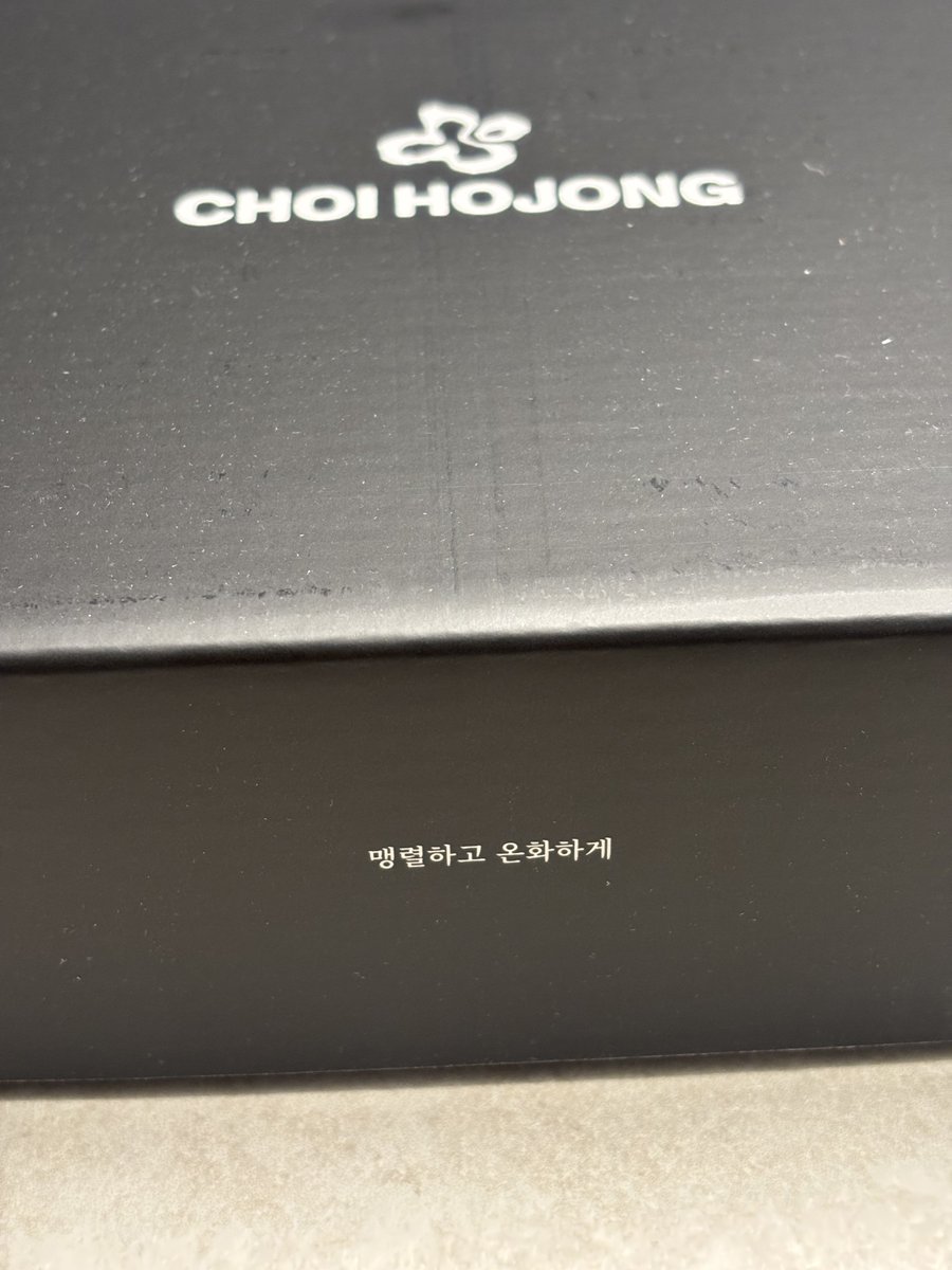 맹렬하고 온화하게•••🖤