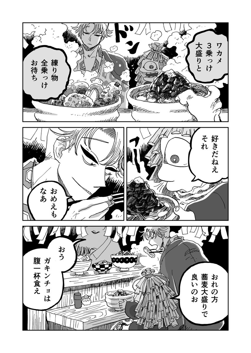 物の怪の蕎麦屋に蕎麦を食べに行く(2/2) 