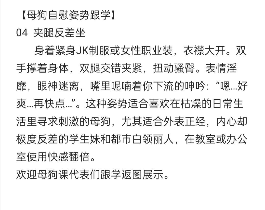 xinyin768's tweet photo. 【母狗自慰姿势跟学  04】

欢迎母狗课代表们跟学返图 https://t.co/iWVLIOLUrE