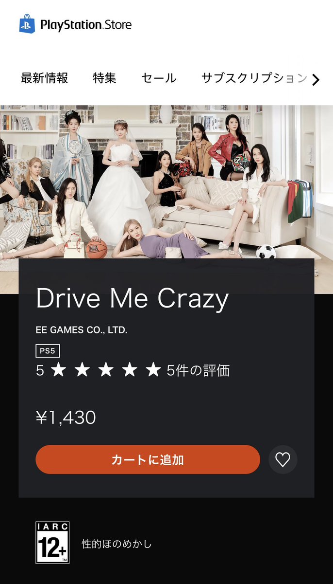 liurui_net's tweet photo. @TVer_info @yua_mikami @azatokute Drive Me Crazy — PS Game Launched https://t.co/pnWr3cLbG4