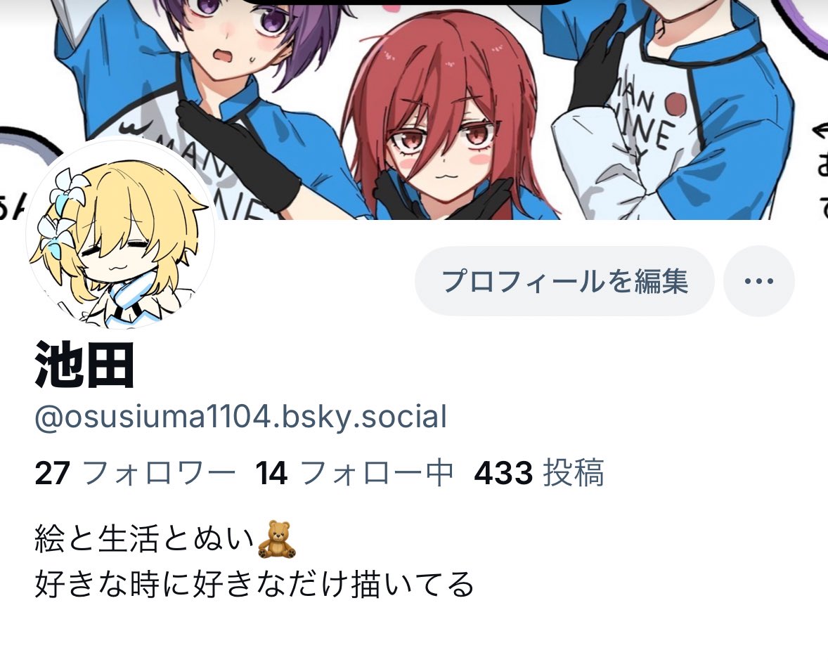 itosi_itosii's tweet image. 多分🦋の方が絵上げてるし高浮上なので
良かったら！
bsky.app/profile/osusiu…