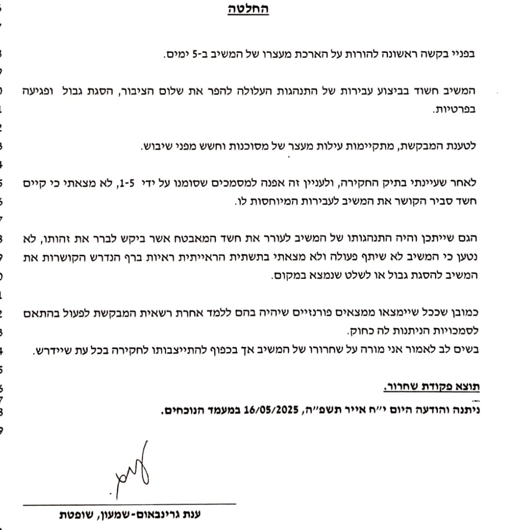 סתם אירוע שולי.
אדם בן 46 הפגין מול בית רה"מ ברחוב עזה. הפגין, צעק. עשה רעש.
נעצר אתמול. המשטרה ביקשה להשאיר אותו במעצר 5 ימים. השגת גבול, פגיעה בפרטיות, התנהגות שעלולה להפר את הסדר. את הלילה עשה במגרש הרוסים. 
על מה? כי אפשר לבקש. אפילו טענו שהוא מסוכן. מישהו במשטרה עשה 5 ימים