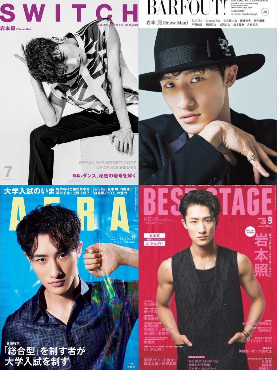 💛#岩本照 さん💛(#SnowMan) 5/17🎂お誕生日おめでとうございます