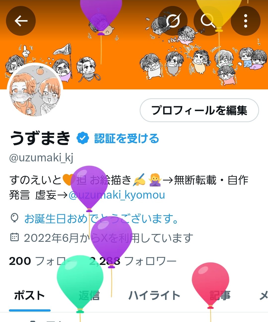 うずまき (@uzumaki_kj) / X