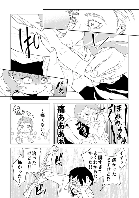 #赤ちゃんに転生した話 その97
2P目に関しては医者によるしママさんが業務上でそういう経験をしてたということです。飯赤先生は自分の目と思考で判断するので自分以外に疾患を決めつけて欲しくない派です。皆さんは皆さんの主治医との信頼関係に基づいて対応お願いします! 